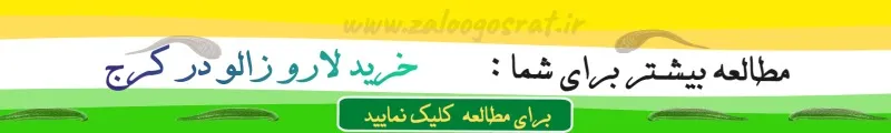 خرید لارو زالو در کرج