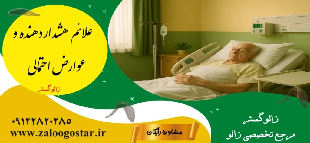 زالودرمانی برای چه کسانی مناسب نیست؟