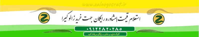 خرید زالو |مشاوره رایگان