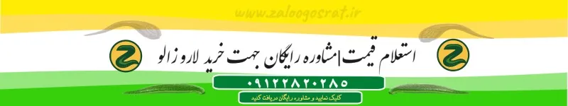 مشاوره خرید لارو زالو