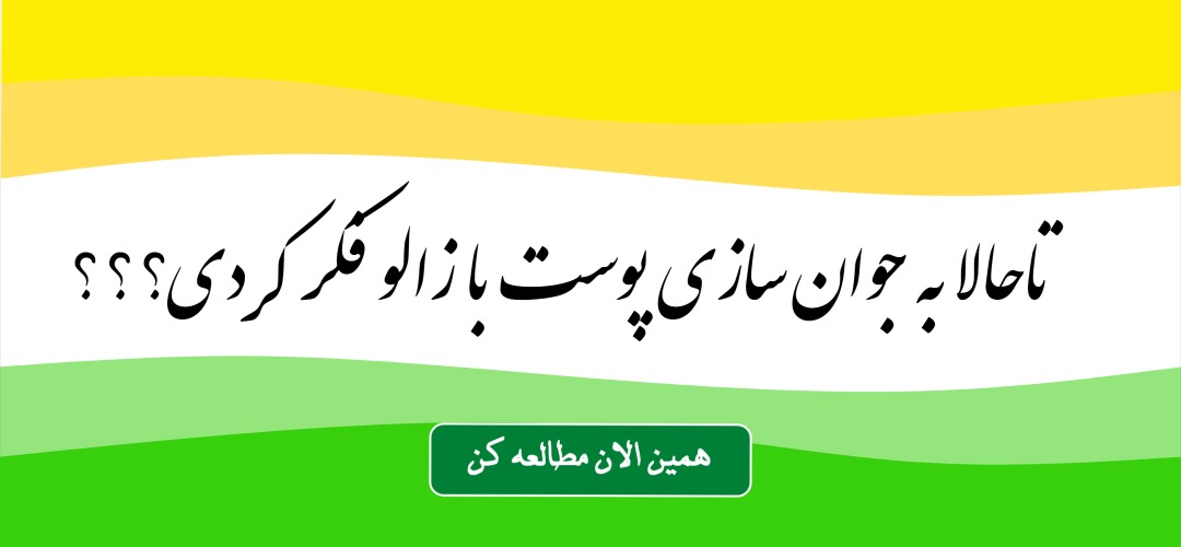 جوانسازی پوست با زالو